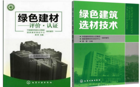 乳山防腐地坪公司参编《绿色建材评价 高固体分防腐蚀涂料》国家团体标准