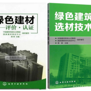 乳山防腐地坪公司参编《绿色建材评价 高固体分防腐蚀涂料》国家团体标准